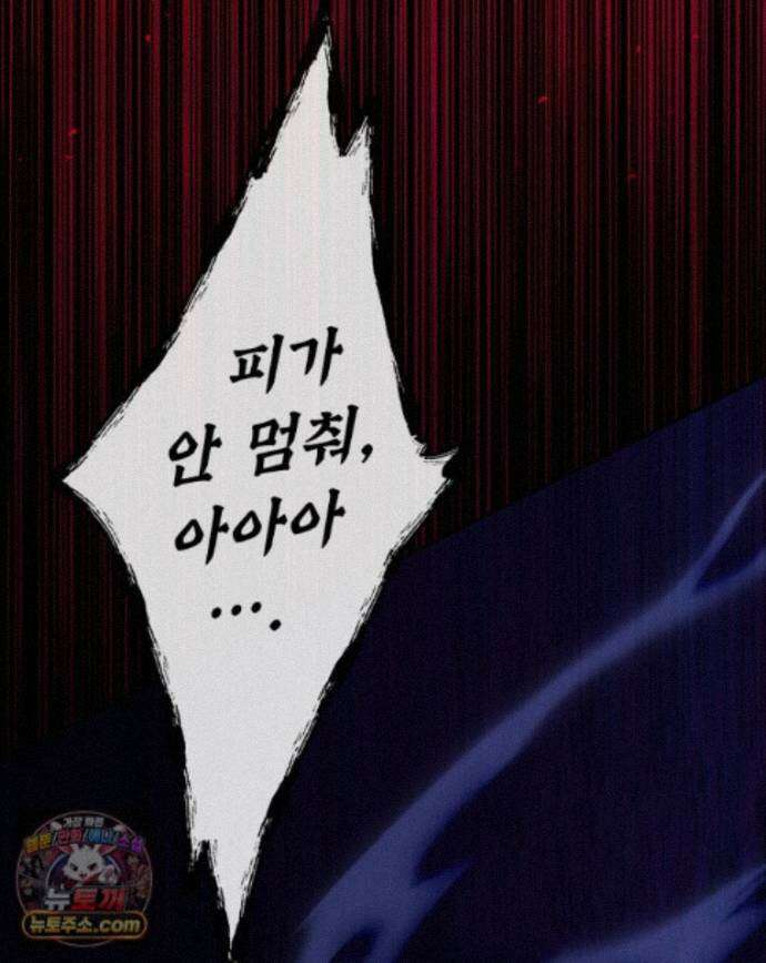 백의사자 159화 두번째 화살 45