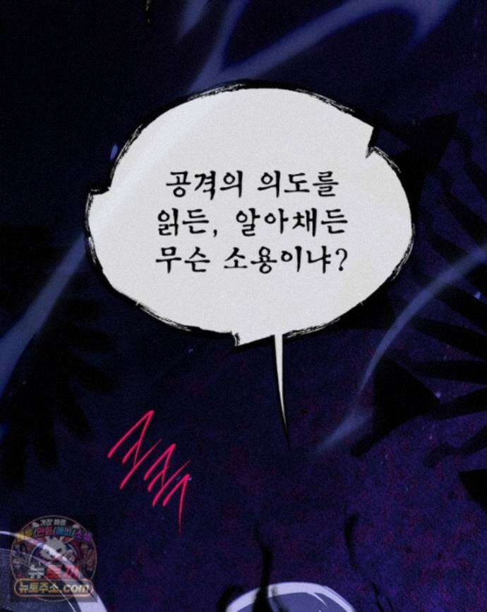 백의사자 159화 두번째 화살 46