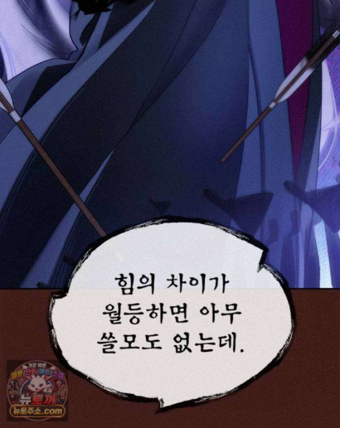 백의사자 159화 두번째 화살 48