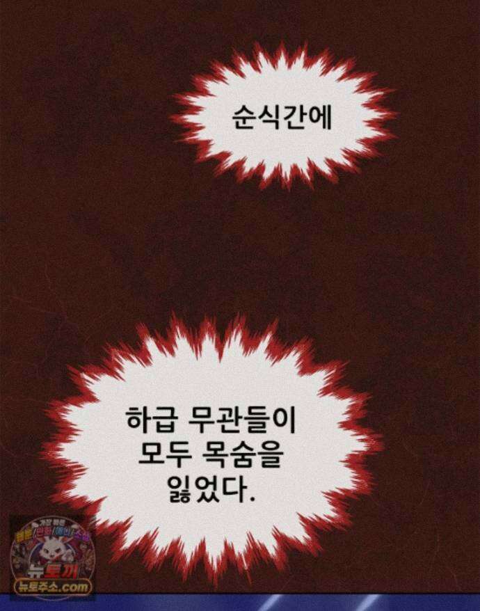 백의사자 159화 두번째 화살 52