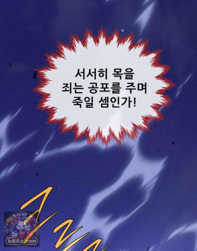 백의사자 159화 두번째 화살 53