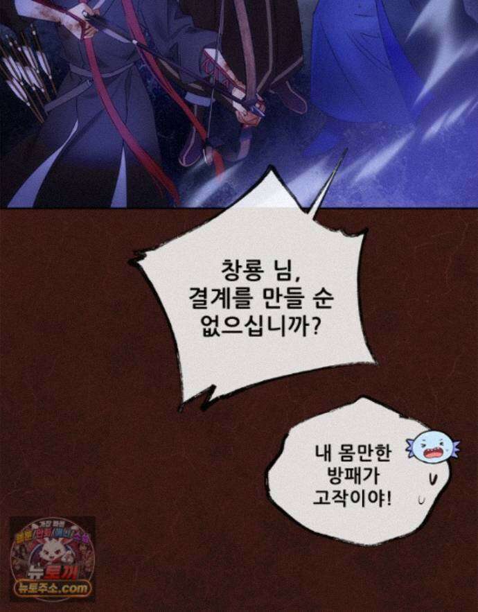 백의사자 159화 두번째 화살 56