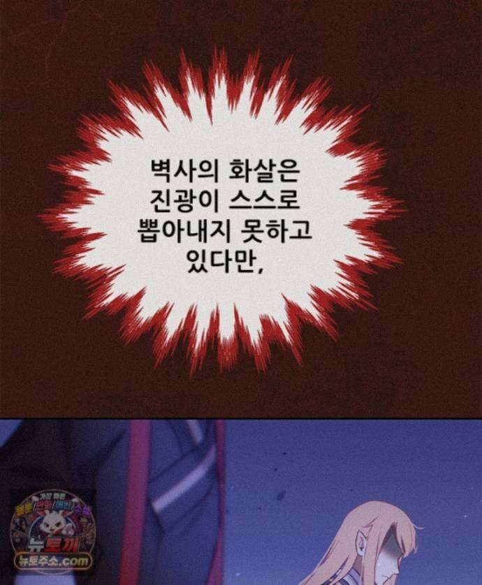 백의사자 159화 두번째 화살 57
