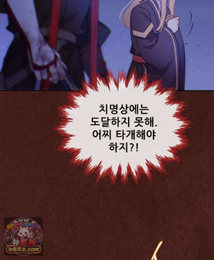 백의사자 159화 두번째 화살 58