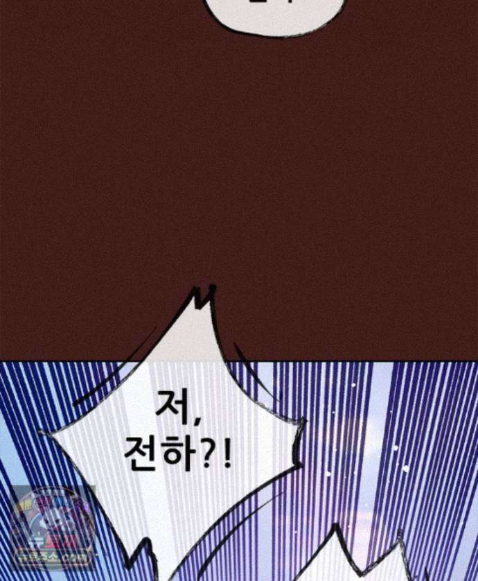 백의사자 159화 두번째 화살 60