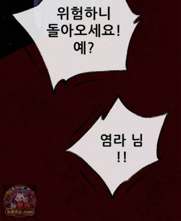 백의사자 159화 두번째 화살 63