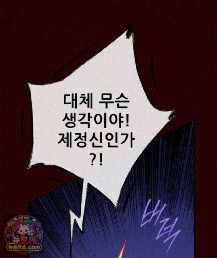 백의사자 159화 두번째 화살 64