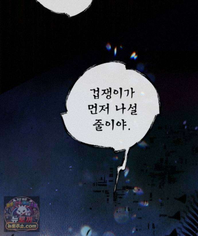 백의사자 159화 두번째 화살 68