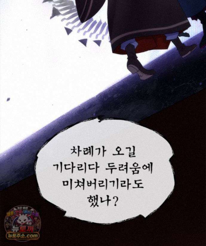 백의사자 159화 두번째 화살 70