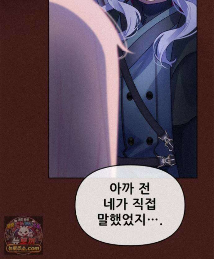 백의사자 159화 두번째 화살 72