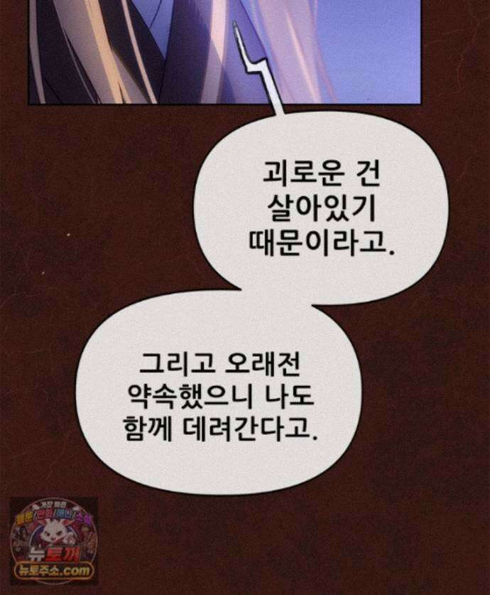백의사자 159화 두번째 화살 74