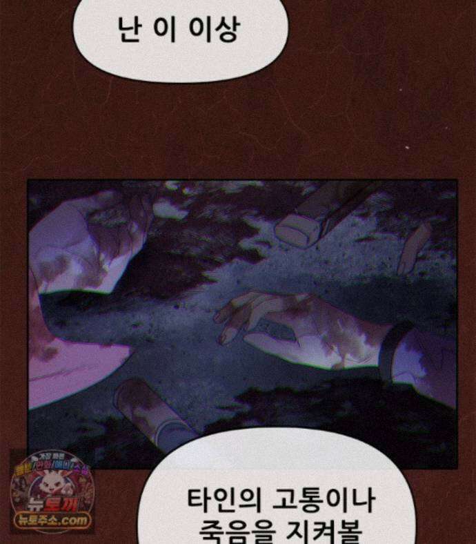 백의사자 159화 두번째 화살 80