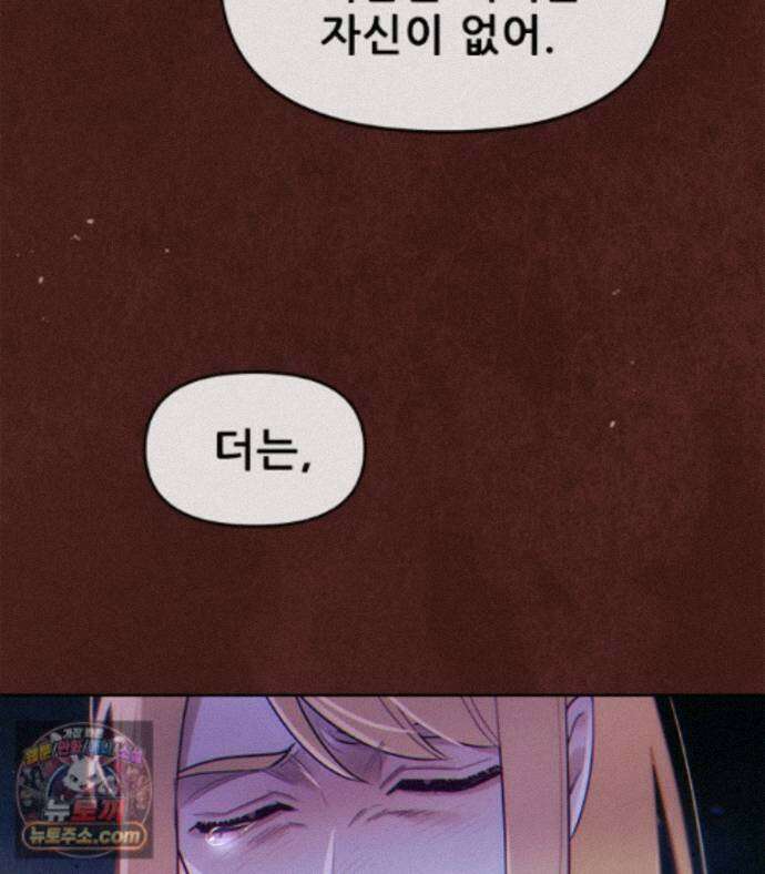 백의사자 159화 두번째 화살 81