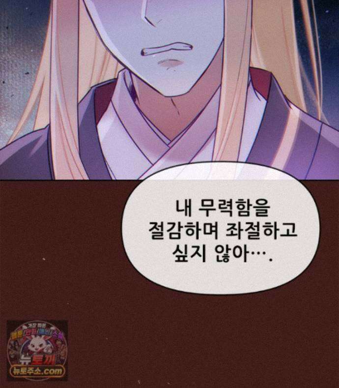 백의사자 159화 두번째 화살 82