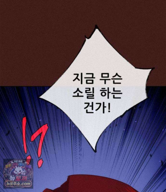 백의사자 159화 두번째 화살 83