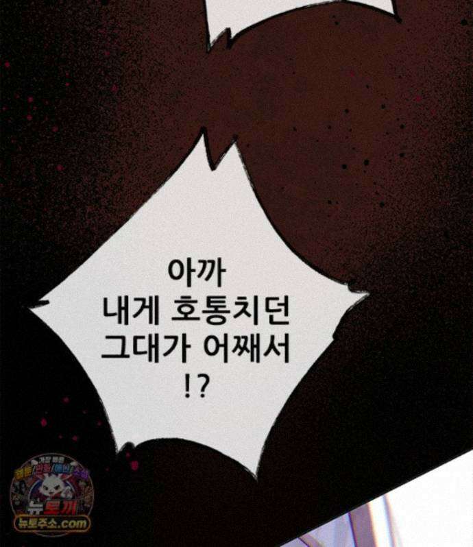 백의사자 159화 두번째 화살 86