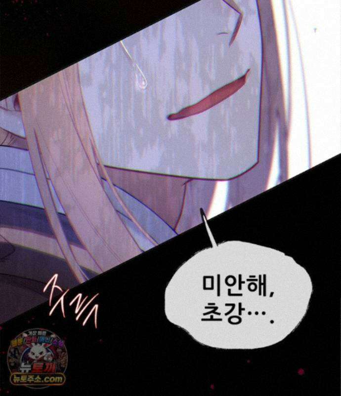 백의사자 159화 두번째 화살 87