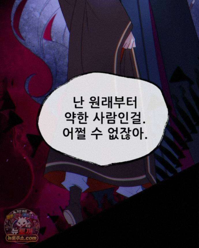 백의사자 159화 두번째 화살 90