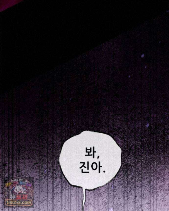 백의사자 159화 두번째 화살 91