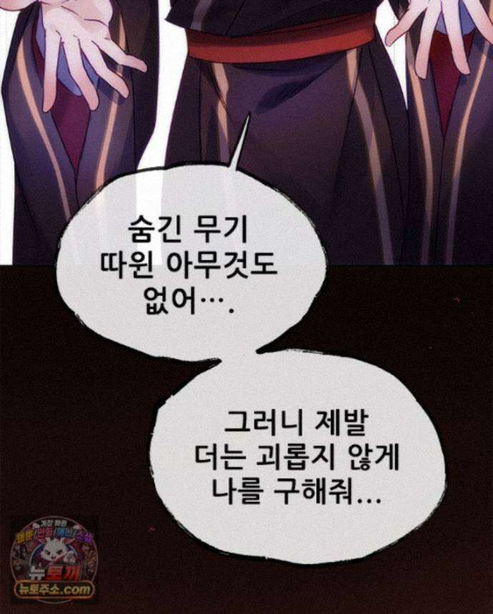 백의사자 159화 두번째 화살 93