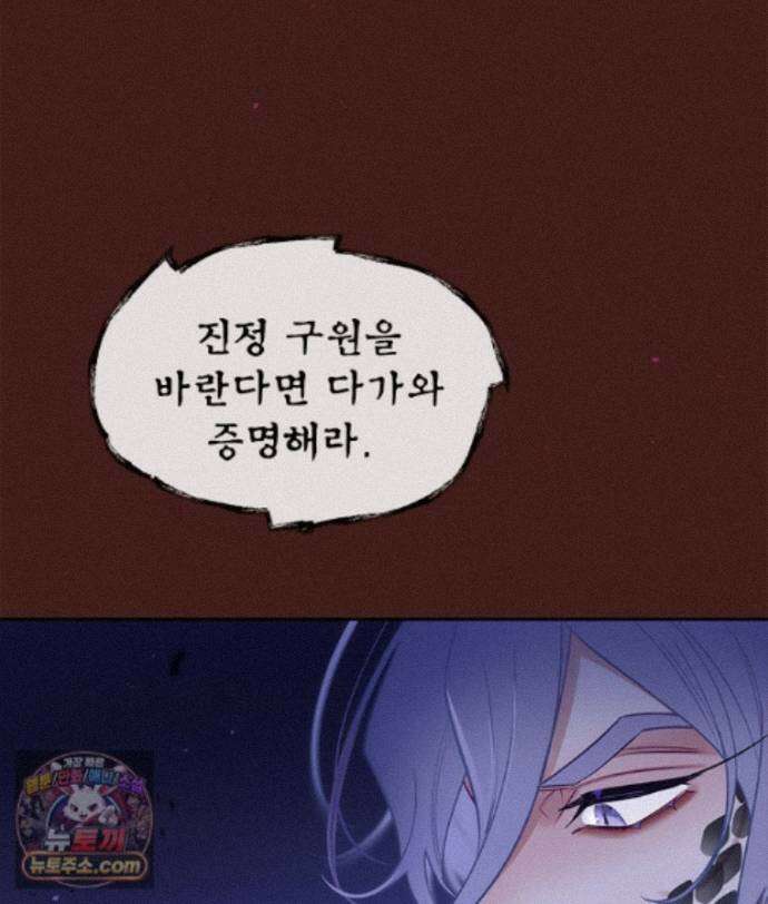 백의사자 159화 두번째 화살 95