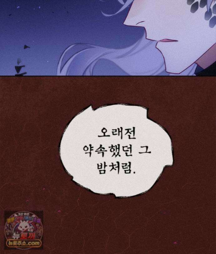 백의사자 159화 두번째 화살 96