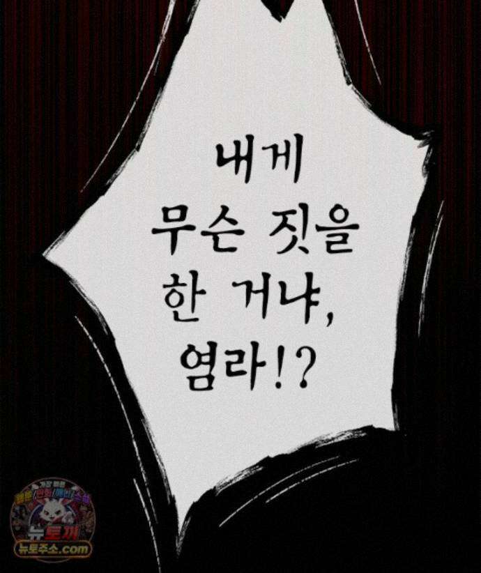 백의사자 159화 두번째 화살 127
