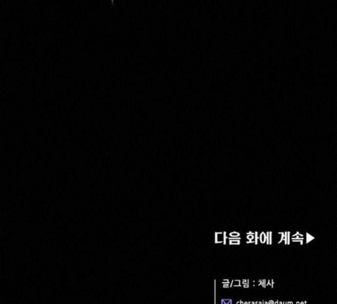 백의사자 159화 두번째 화살 128