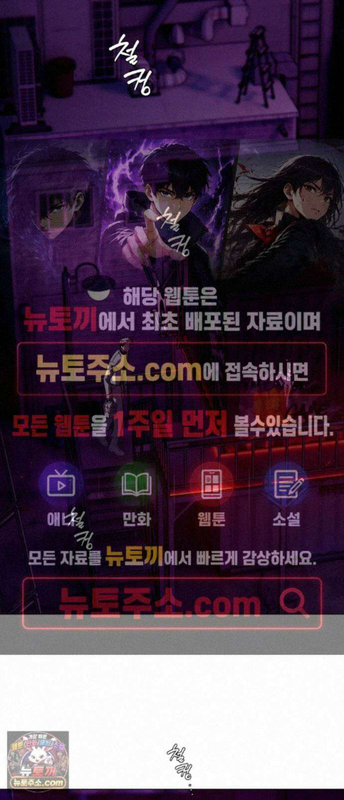 R2R : Run to Red 21화 1