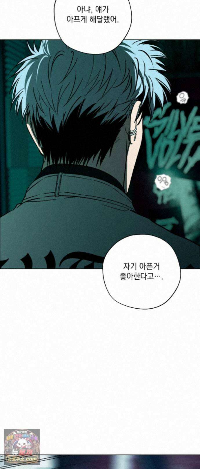 R2R : Run to Red 21화 6