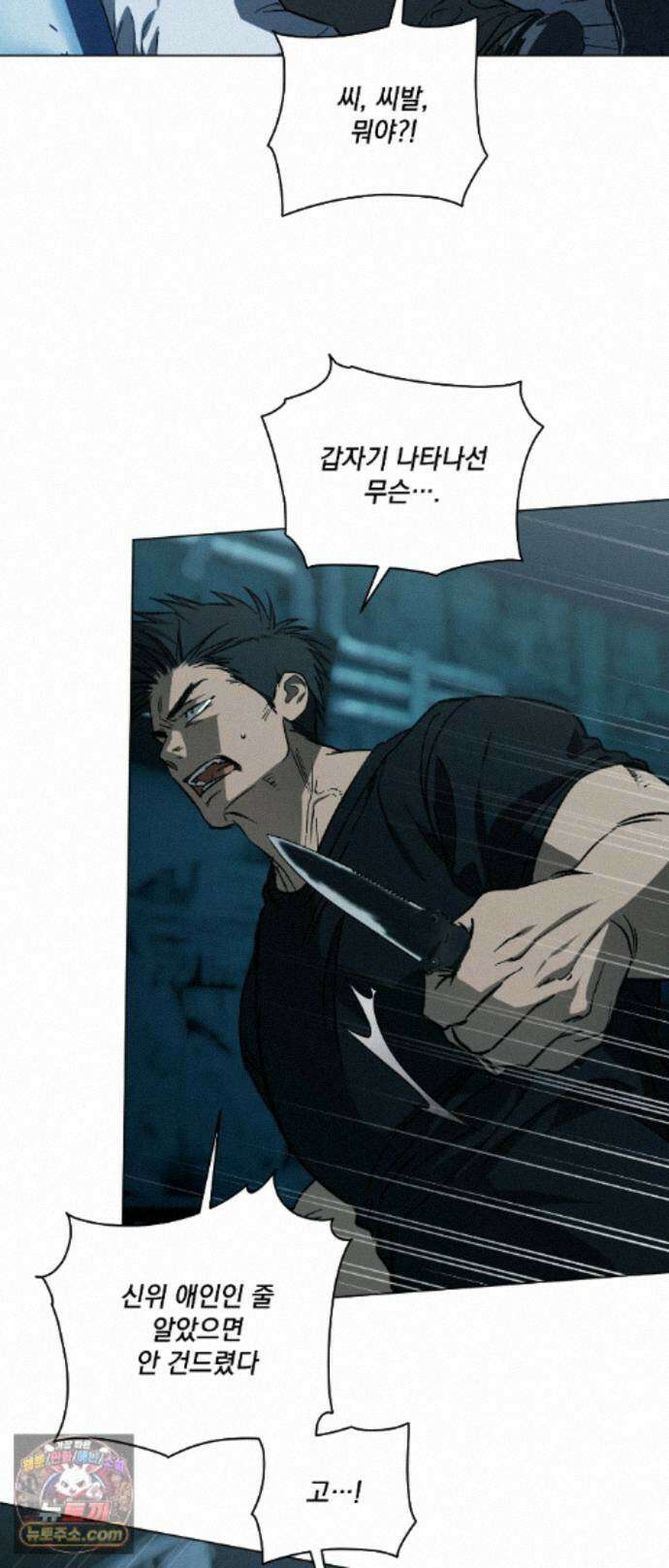R2R : Run to Red 21화 11