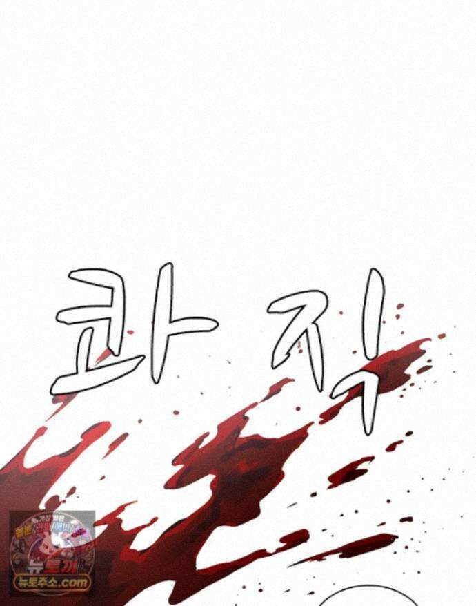 악역, 나 못 하겠어 85화 1