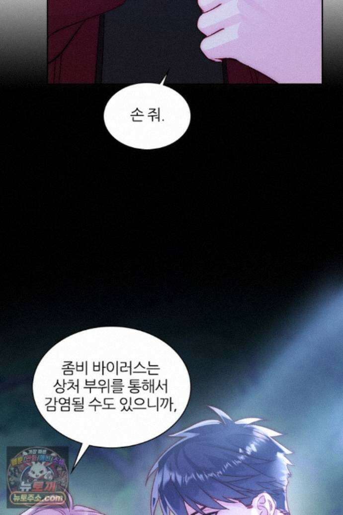 악역, 나 못 하겠어 85화 10