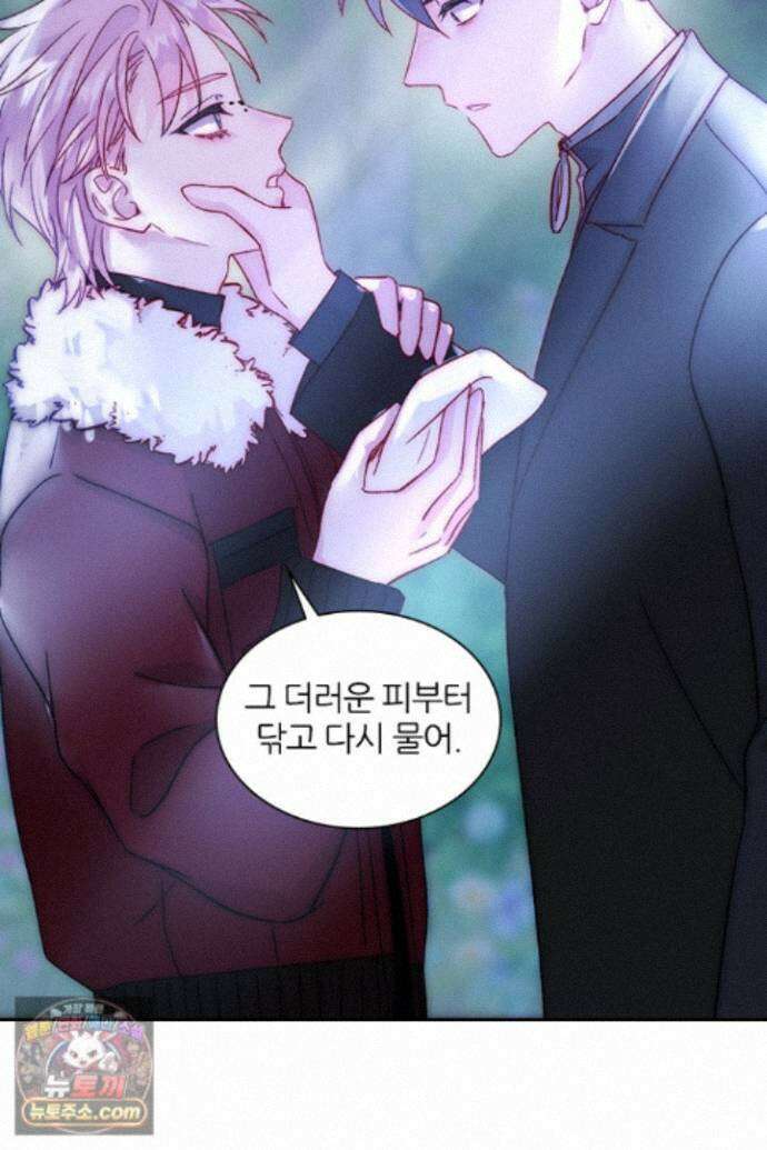 악역, 나 못 하겠어 85화 11