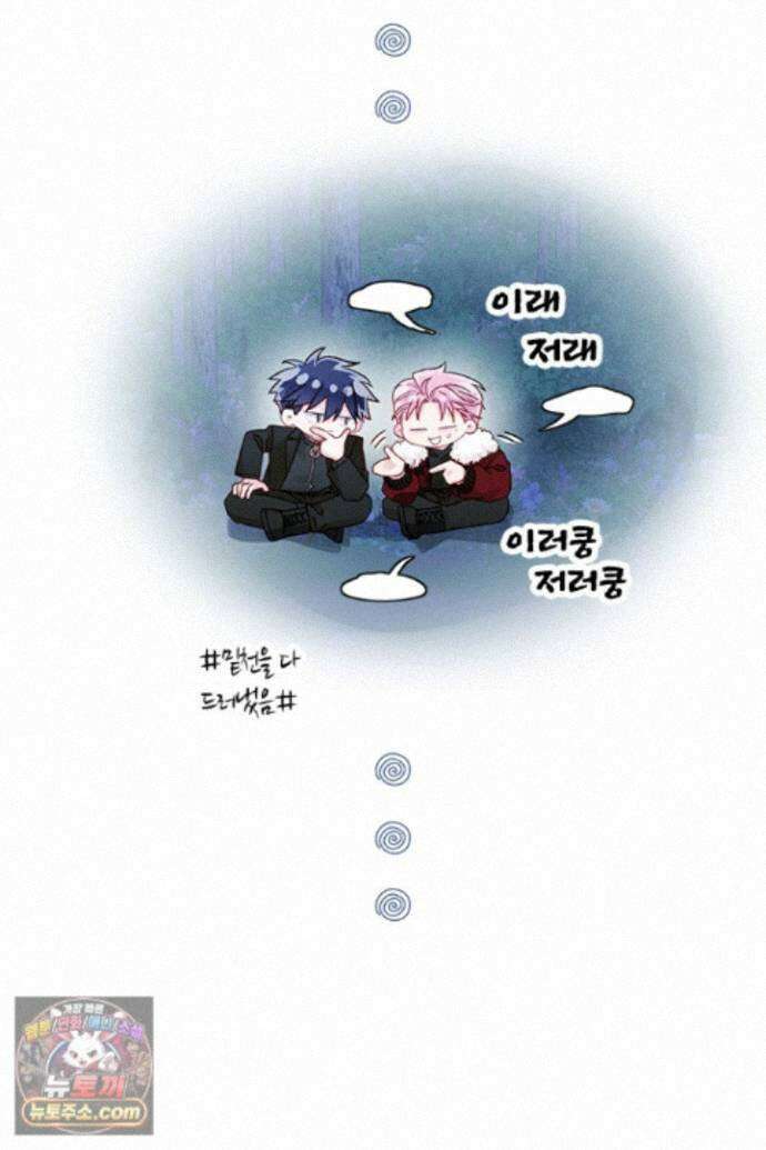 악역, 나 못 하겠어 85화 17