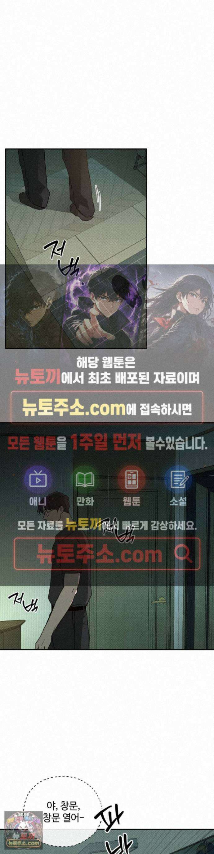 안 되는 사이 16화 1