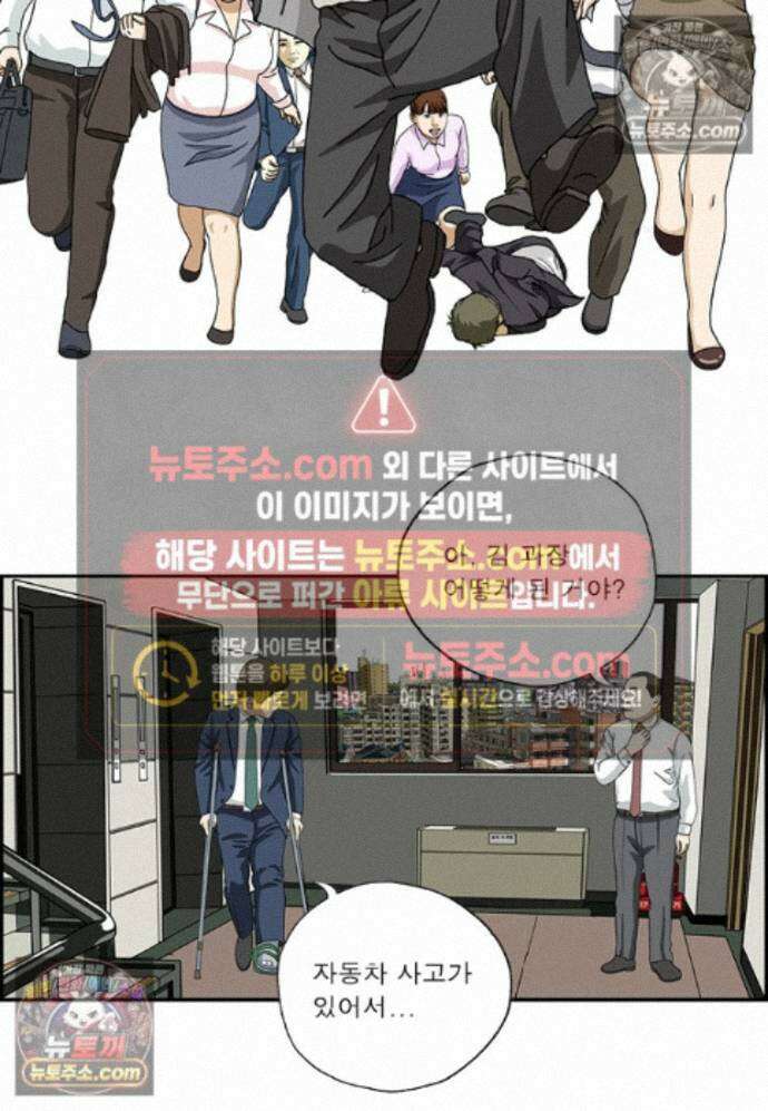 달마부장 시즌2 454화 영향력 2