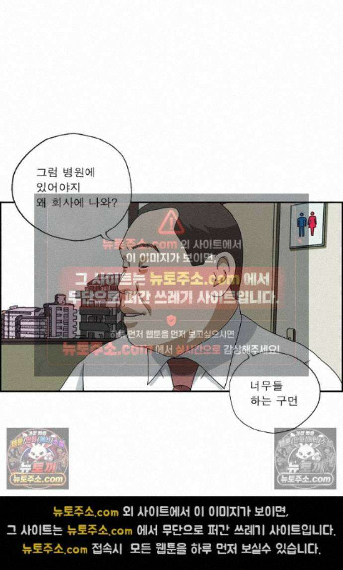 달마부장 시즌2 454화 영향력 3