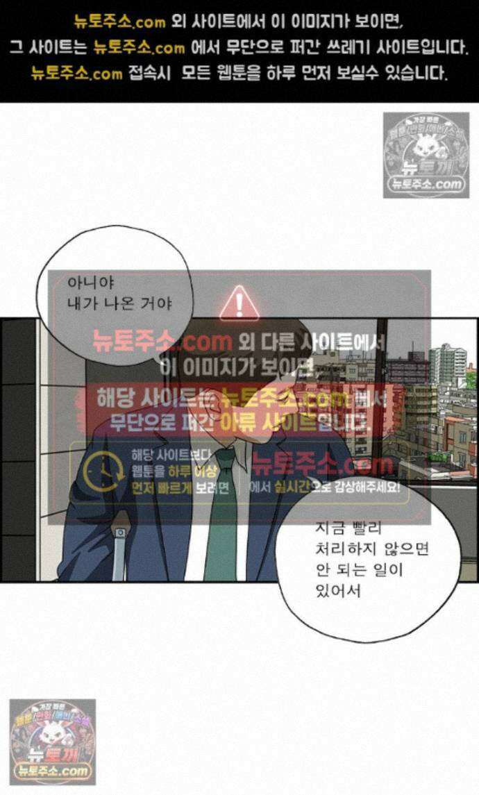 달마부장 시즌2 454화 영향력 4