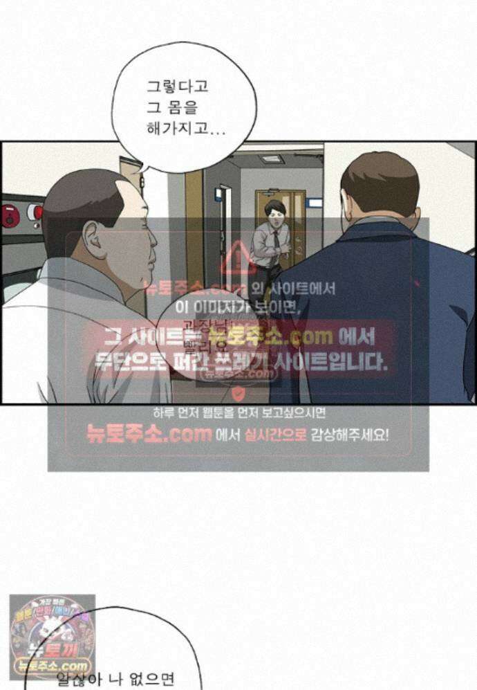 달마부장 시즌2 454화 영향력 5