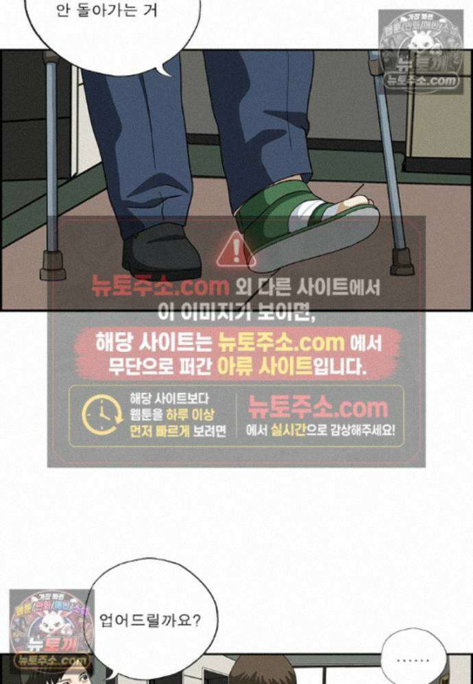 달마부장 시즌2 454화 영향력 6