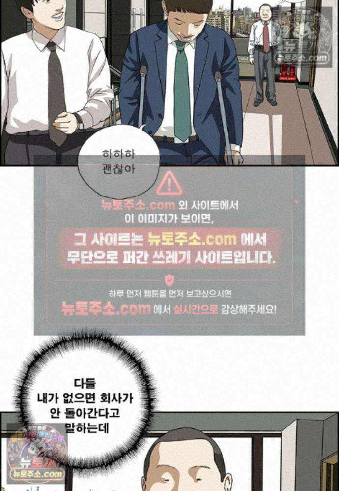 달마부장 시즌2 454화 영향력 7