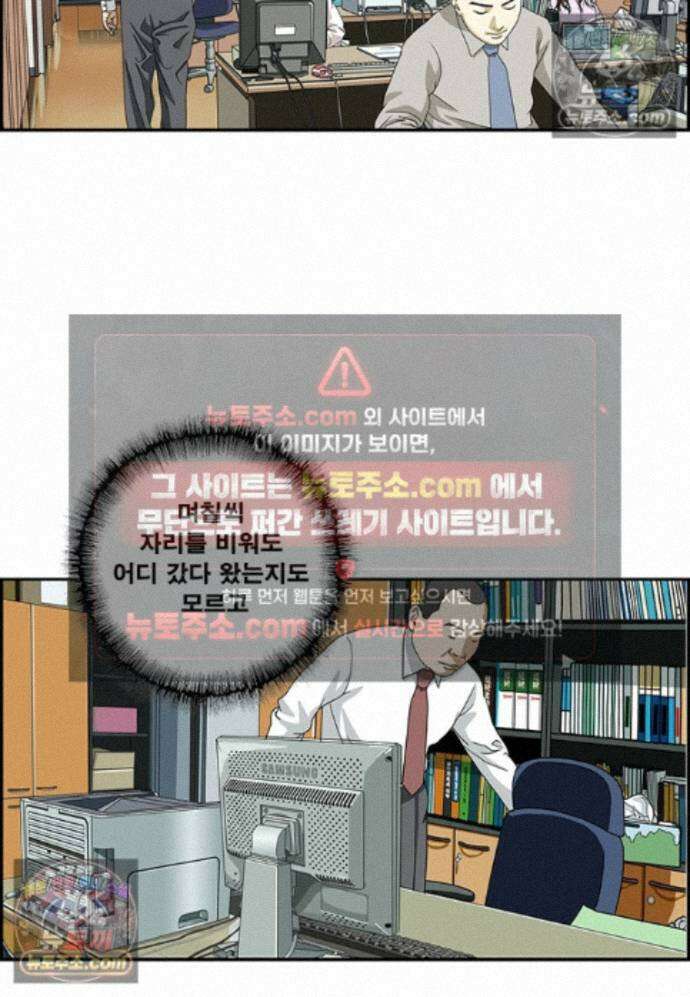 달마부장 시즌2 454화 영향력 9