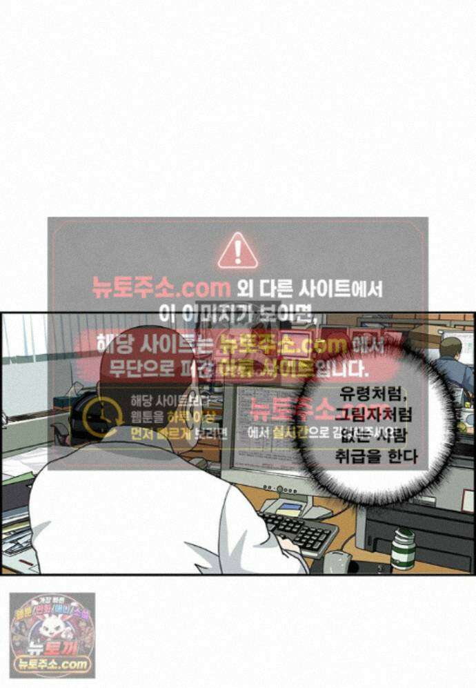 달마부장 시즌2 454화 영향력 10