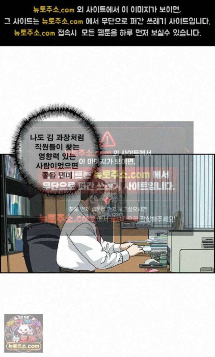 달마부장 시즌2 454화 영향력 11