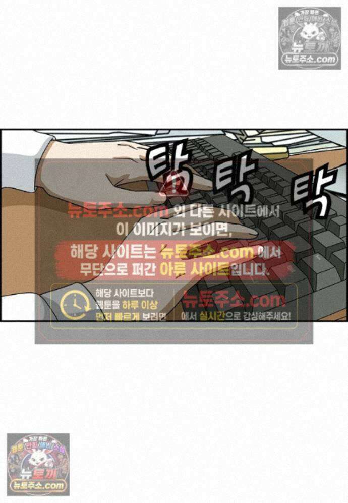 달마부장 시즌2 454화 영향력 12