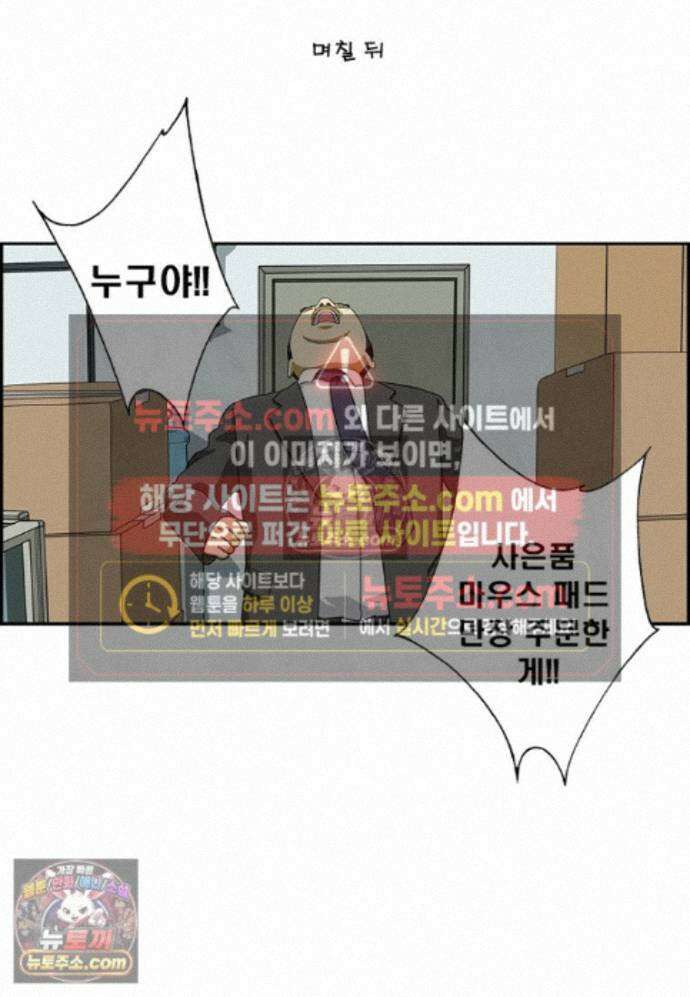 달마부장 시즌2 454화 영향력 14