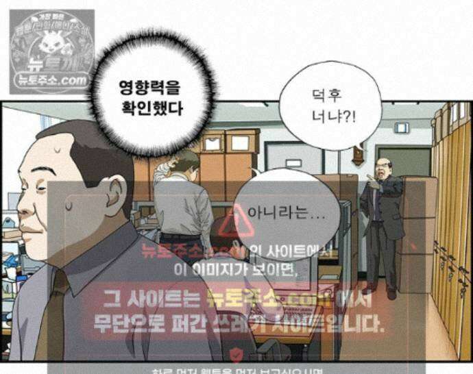 달마부장 시즌2 454화 영향력 15