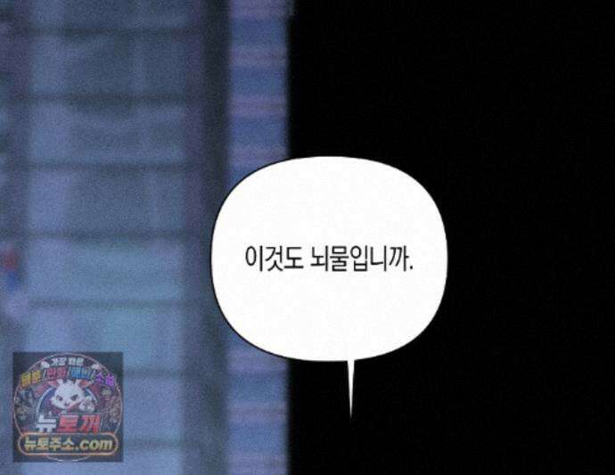 친애하는 그대에게 24화 1