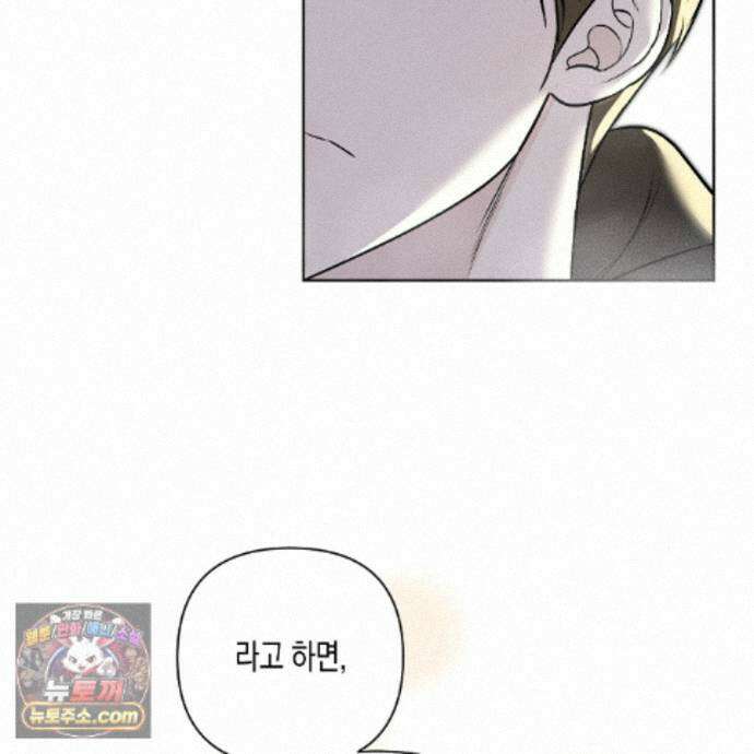 친애하는 그대에게 24화 4